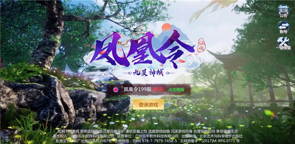 九灵神域_角色扮演_第1张_99下载站 九灵神域_https://www.99ziyuan.net_角色扮演_第1张