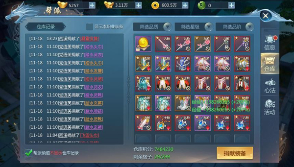 九灵神域_角色扮演_第7张_99下载站 九灵神域_https://www.99ziyuan.net_角色扮演_第7张