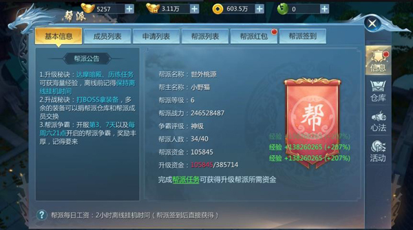 九灵神域_角色扮演_第6张_99下载站 九灵神域_https://www.99ziyuan.net_角色扮演_第6张