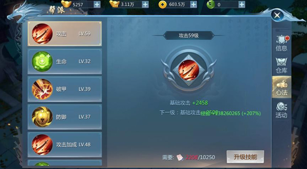 九灵神域_角色扮演_第8张_99下载站 九灵神域_https://www.99ziyuan.net_角色扮演_第8张