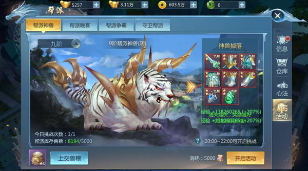 九灵神域_角色扮演_第9张_99下载站 九灵神域_https://www.99ziyuan.net_角色扮演_第9张