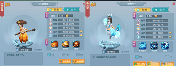 仙灵物语_角色扮演_第1张_99下载站 仙灵物语_https://www.99ziyuan.net_角色扮演_第1张