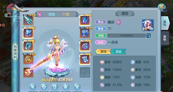 仙灵物语_角色扮演_第5张_99下载站 仙灵物语_https://www.99ziyuan.net_角色扮演_第5张