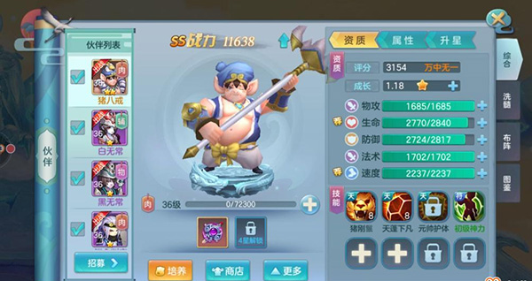 仙灵物语_角色扮演_第6张_99下载站 仙灵物语_https://www.99ziyuan.net_角色扮演_第6张
