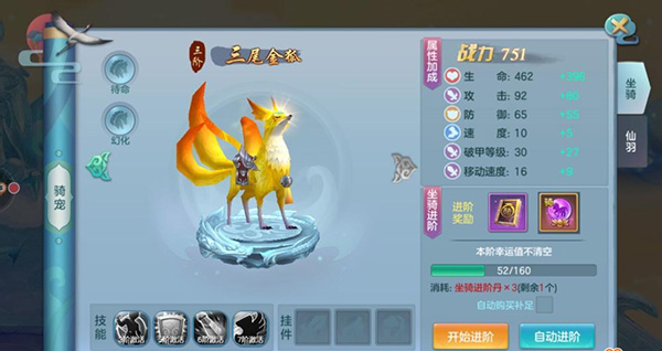 仙灵物语_角色扮演_第9张_99下载站 仙灵物语_https://www.99ziyuan.net_角色扮演_第9张