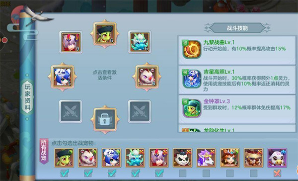 仙灵物语_角色扮演_第10张_99下载站 仙灵物语_https://www.99ziyuan.net_角色扮演_第10张