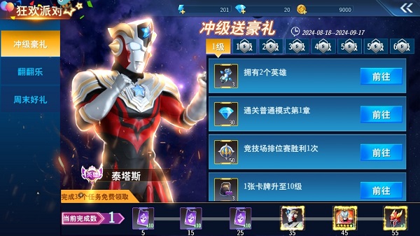 奥特曼之格斗超人_动作冒险_第1张_99下载站 奥特曼之格斗超人_https://www.99ziyuan.net_动作冒险_第1张