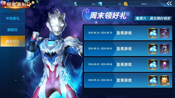 奥特曼之格斗超人_动作冒险_第3张_99下载站 奥特曼之格斗超人_https://www.99ziyuan.net_动作冒险_第3张