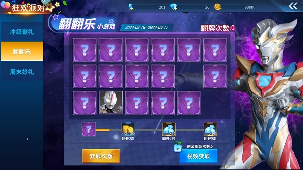 奥特曼之格斗超人_动作冒险_第2张_99下载站 奥特曼之格斗超人_https://www.99ziyuan.net_动作冒险_第2张