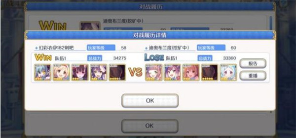 公主连结手游_角色扮演_第1张_99下载站 公主连结手游_https://www.99ziyuan.net_角色扮演_第1张