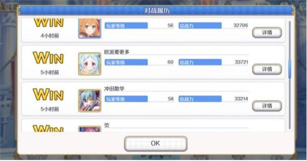 公主连结手游_角色扮演_第3张_99下载站 公主连结手游_https://www.99ziyuan.net_角色扮演_第3张