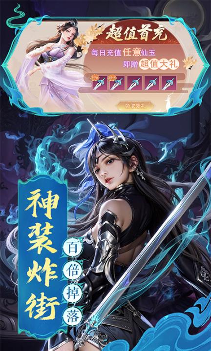 混沌仙魔诀_角色扮演_第2张_99下载站 混沌仙魔诀_https://www.99ziyuan.net_角色扮演_第2张