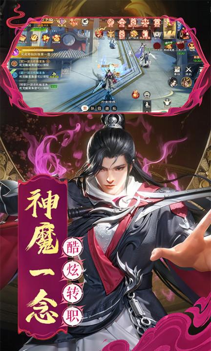 混沌仙魔诀_角色扮演_第3张_99下载站 混沌仙魔诀_https://www.99ziyuan.net_角色扮演_第3张