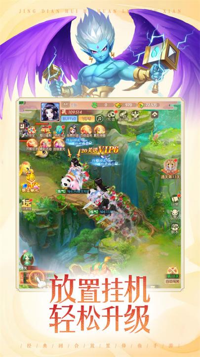 仙变3_角色扮演_第1张_99下载站 仙变3_https://www.99ziyuan.net_角色扮演_第1张