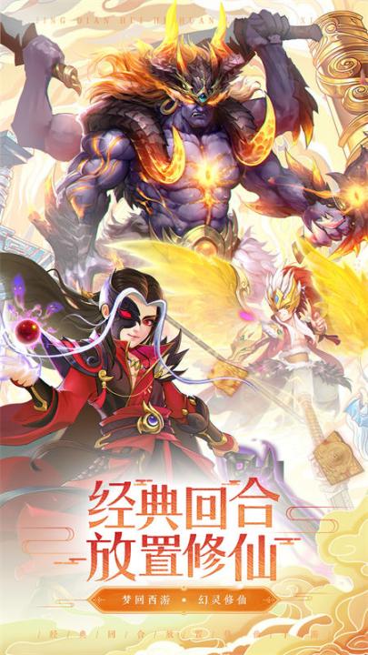 仙变3_角色扮演_第2张_99下载站 仙变3_https://www.99ziyuan.net_角色扮演_第2张