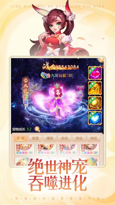 仙变3_角色扮演_第4张_99下载站 仙变3_https://www.99ziyuan.net_角色扮演_第4张