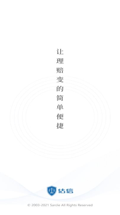 估信app_生活实用_第1张_99下载站 估信app_https://www.99ziyuan.net_生活实用_第1张
