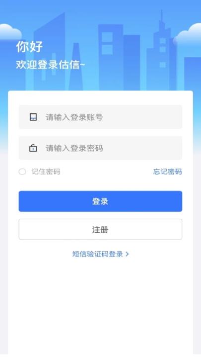 估信app_生活实用_第3张_99下载站 估信app_https://www.99ziyuan.net_生活实用_第3张