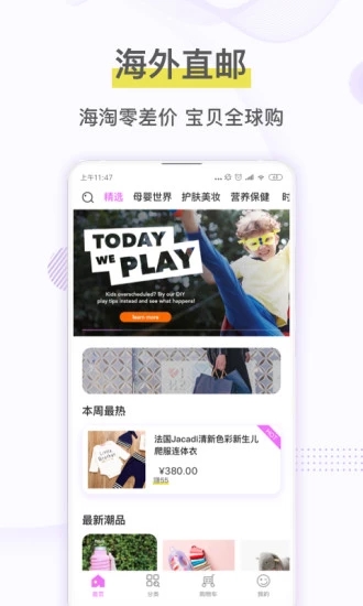 宝贝格子手机版_生活实用_第1张_99下载站 宝贝格子手机版_https://www.99ziyuan.net_生活实用_第1张