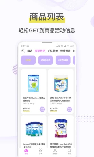 宝贝格子手机版_生活实用_第2张_99下载站 宝贝格子手机版_https://www.99ziyuan.net_生活实用_第2张