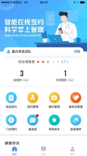 城市一账通医生版_生活实用_第1张_99下载站 城市一账通医生版_https://www.99ziyuan.net_生活实用_第1张