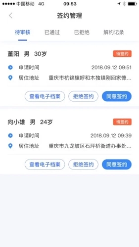 城市一账通医生版_生活实用_第3张_99下载站 城市一账通医生版_https://www.99ziyuan.net_生活实用_第3张