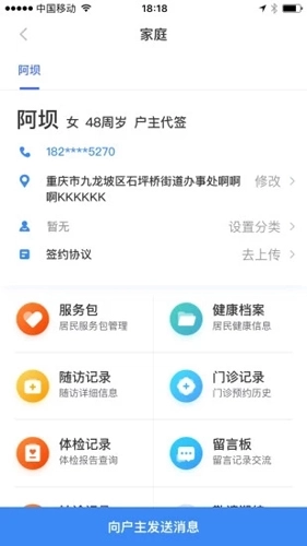 城市一账通医生版_生活实用_第2张_99下载站 城市一账通医生版_https://www.99ziyuan.net_生活实用_第2张