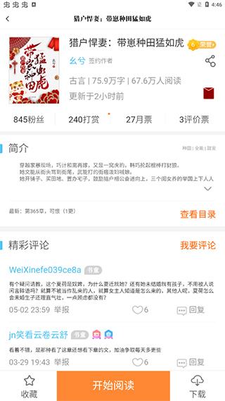 潇湘书院手机阅读_https://www.99ziyuan.net_学习办公_第1张