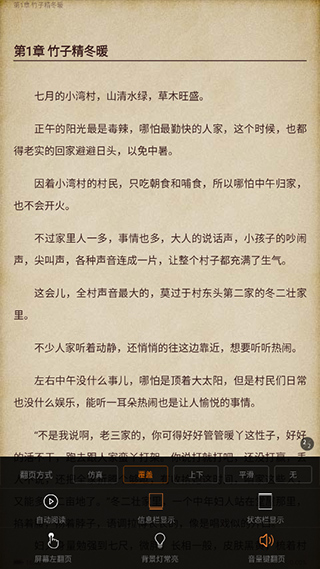 潇湘书院手机阅读_https://www.99ziyuan.net_学习办公_第3张