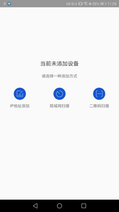 海康私有云盘app_https://www.99ziyuan.net_学习办公_第1张