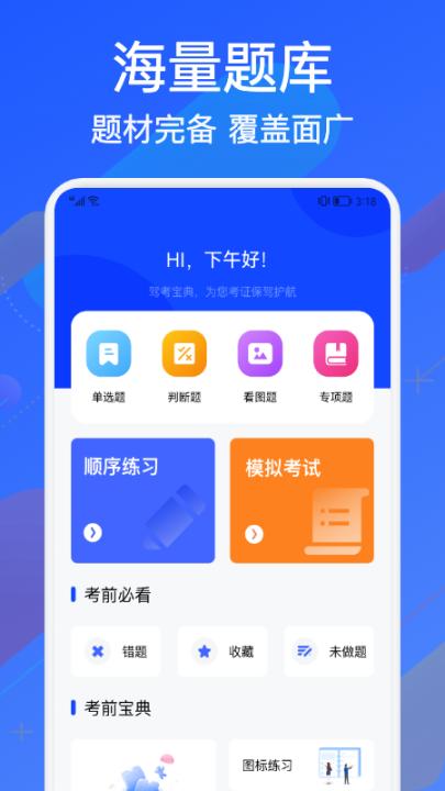 教考宝典app_https://www.99ziyuan.net_学习办公_第1张