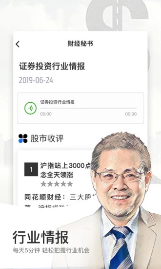财经秘书app_生活实用_第1张_99下载站 财经秘书app_https://www.99ziyuan.net_生活实用_第1张