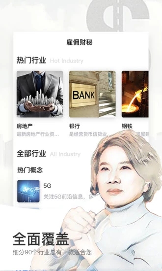 财经秘书app_生活实用_第2张_99下载站 财经秘书app_https://www.99ziyuan.net_生活实用_第2张