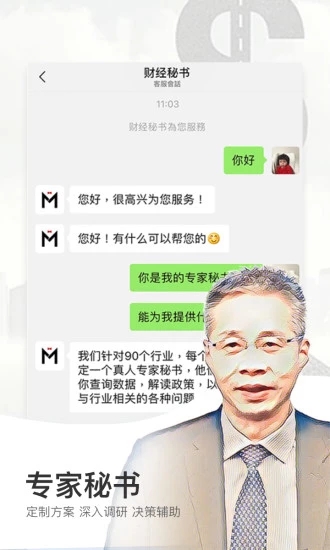 财经秘书app_生活实用_第3张_99下载站 财经秘书app_https://www.99ziyuan.net_生活实用_第3张