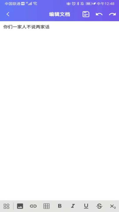 Word文档免费版app_https://www.99ziyuan.net_学习办公_第3张