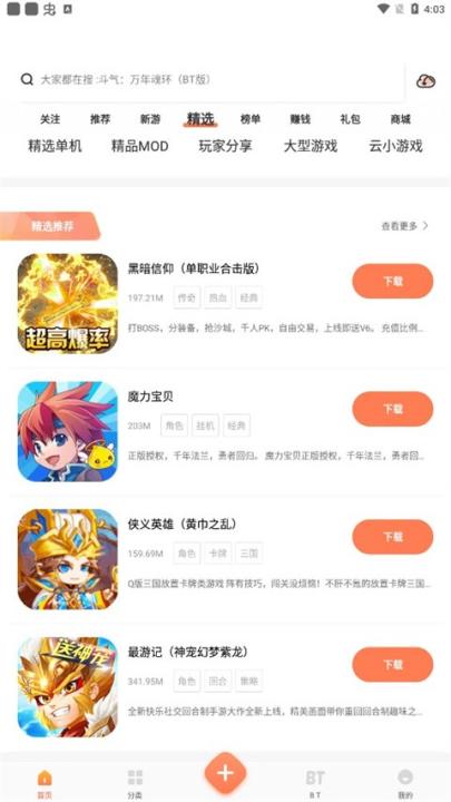 骑士助手下载安卓版_出行购物_第2张_99下载站 骑士助手下载安卓版_https://www.99ziyuan.net_出行购物_第2张