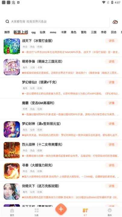 骑士助手下载安卓版_出行购物_第5张_99下载站 骑士助手下载安卓版_https://www.99ziyuan.net_出行购物_第5张