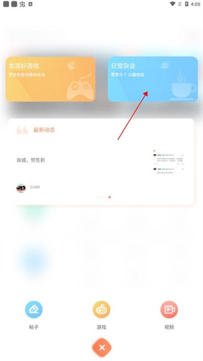 骑士助手下载安卓版_出行购物_第4张_99下载站 骑士助手下载安卓版_https://www.99ziyuan.net_出行购物_第4张