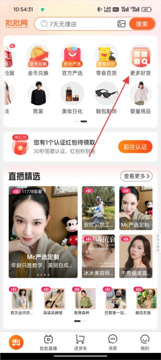 批批网app下载最新版_生活实用_第1张_99下载站 批批网app下载最新版_https://www.99ziyuan.net_生活实用_第1张