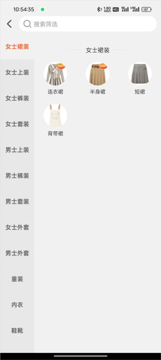 批批网app下载最新版_生活实用_第2张_99下载站 批批网app下载最新版_https://www.99ziyuan.net_生活实用_第2张