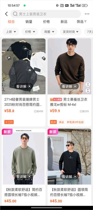批批网app下载最新版_生活实用_第3张_99下载站 批批网app下载最新版_https://www.99ziyuan.net_生活实用_第3张