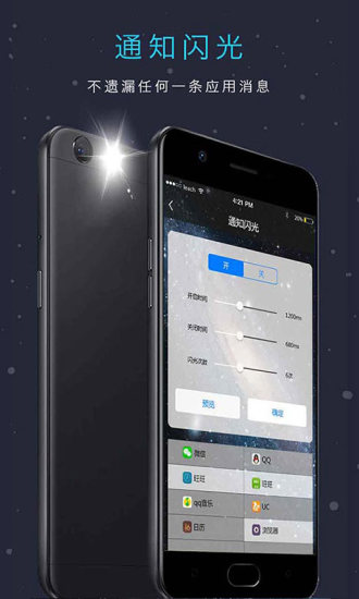 来电闪光灯app_生活实用_第2张_99下载站 来电闪光灯app_https://www.99ziyuan.net_生活实用_第2张