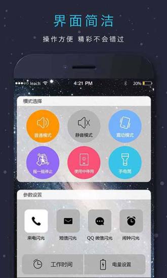 来电闪光灯app_生活实用_第1张_99下载站 来电闪光灯app_https://www.99ziyuan.net_生活实用_第1张