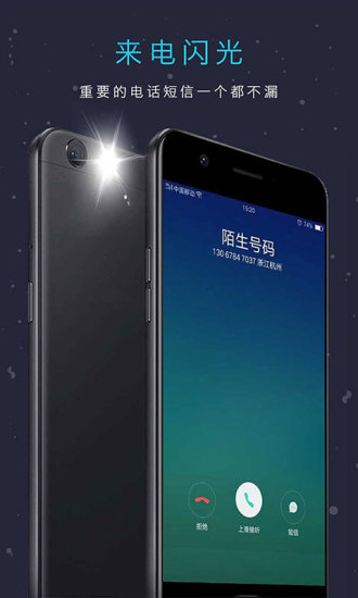 来电闪光灯app_生活实用_第3张_99下载站 来电闪光灯app_https://www.99ziyuan.net_生活实用_第3张
