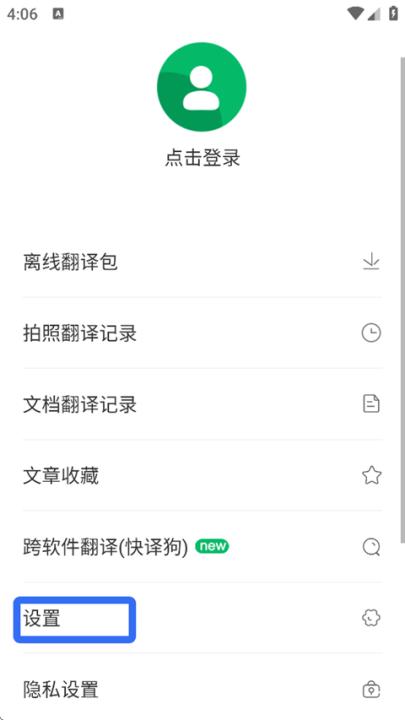 搜狗翻译app手机版_https://www.99ziyuan.net_学习办公_第2张
