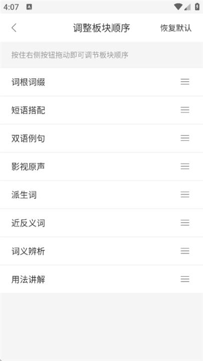 搜狗翻译app手机版_https://www.99ziyuan.net_学习办公_第4张