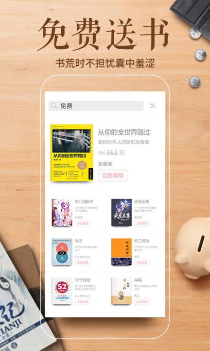 多看阅读app_https://www.99ziyuan.net_学习办公_第1张