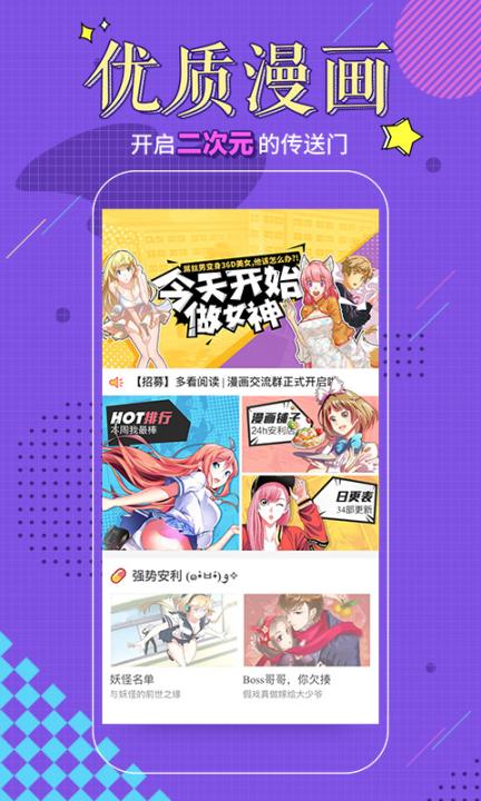 多看阅读app_https://www.99ziyuan.net_学习办公_第2张