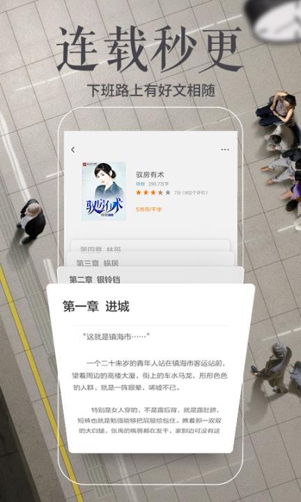 多看阅读app_https://www.99ziyuan.net_学习办公_第3张