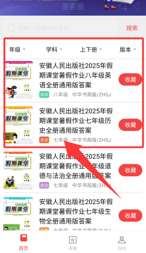扫一扫答题app_https://www.99ziyuan.net_学习办公_第2张